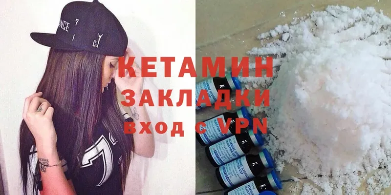 Кетамин ketamine  Хвалынск 